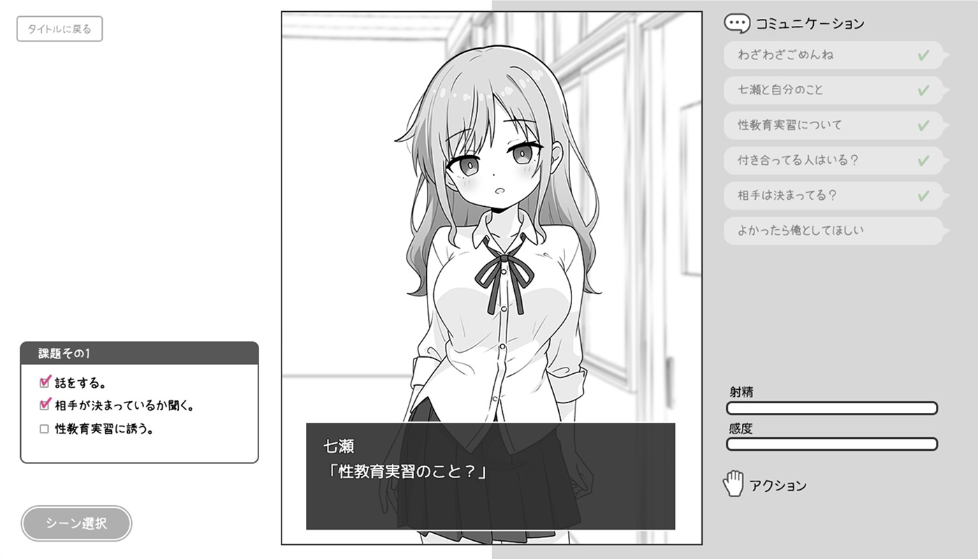 巨乳ギャルと性教育実習