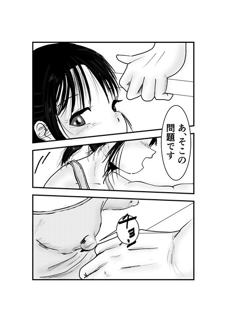 いろはのいたずら