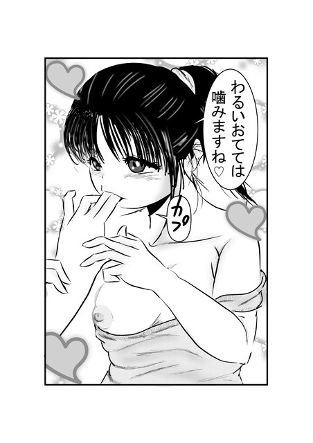 いろはのいたずら