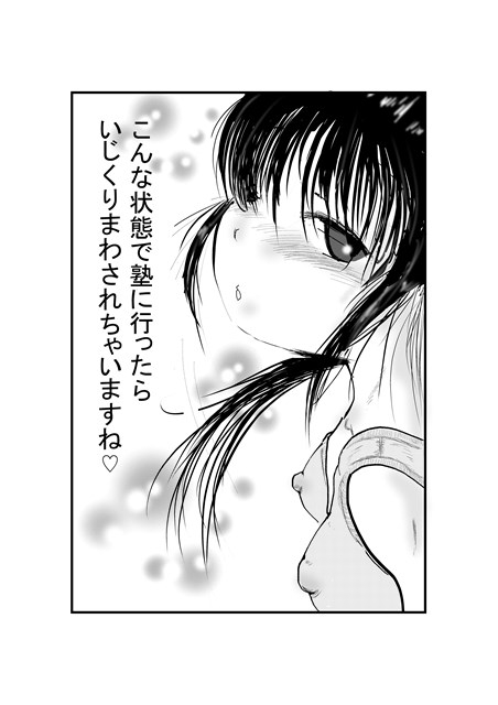 いろはのいたずら