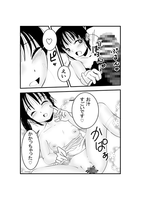 いろはのいたずら