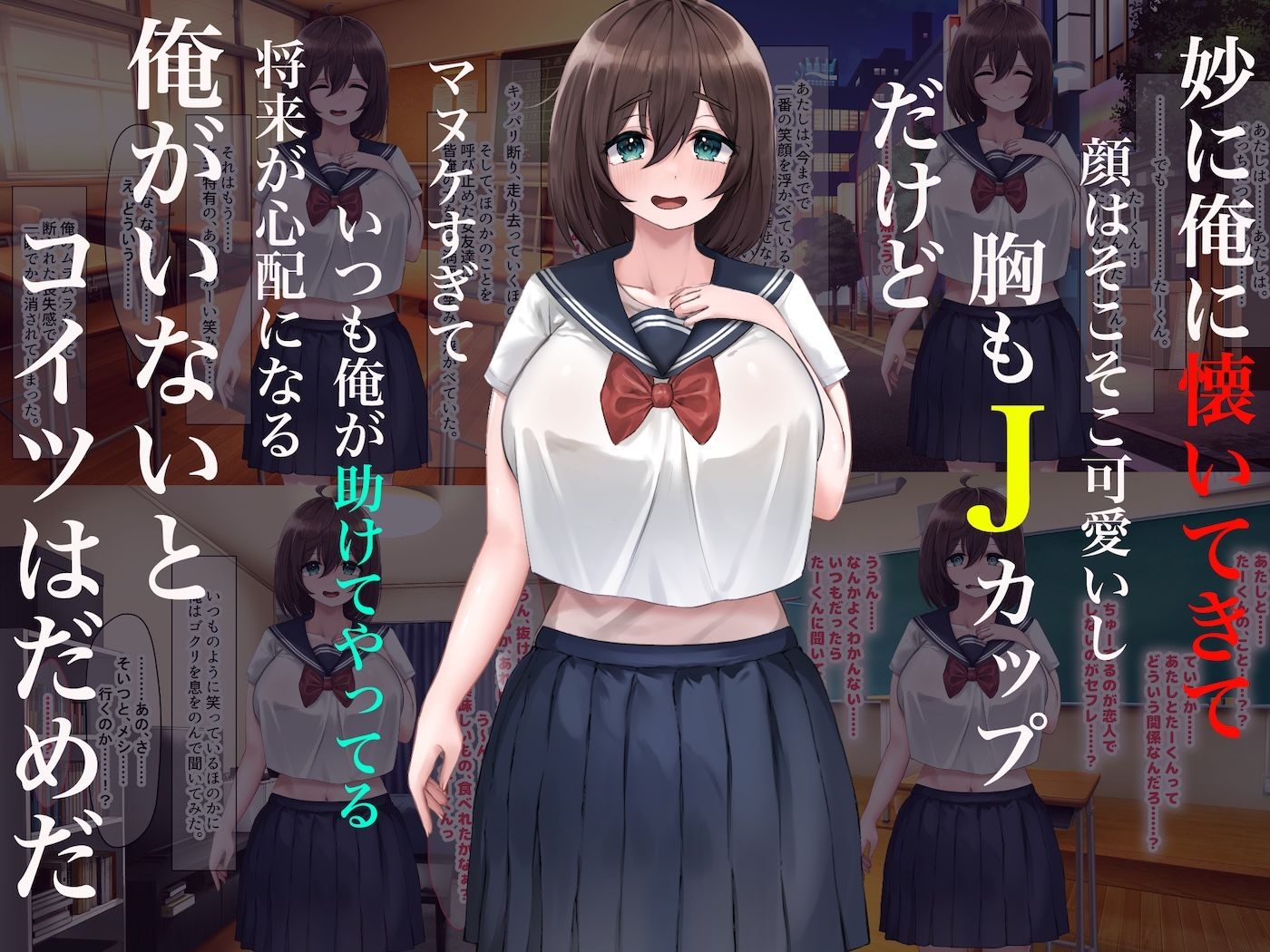 俺にやたら懐いてくる巨乳の幼馴染がどんくさいバカ女だと思ってたらセックスの天才だった