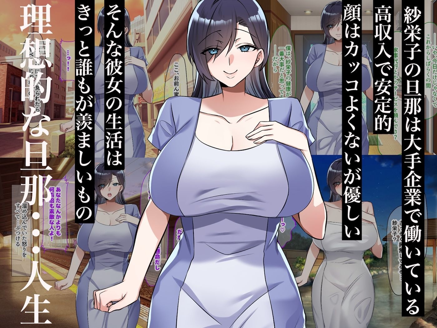 旦那一筋の人妻が元カレと再会して昔の性癖ほじくり返されて中出し懇願するようになる話