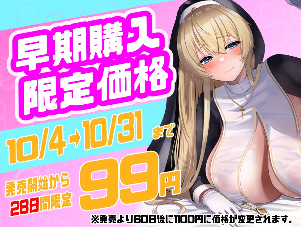 【期間限定99円/1時間40分】あなたを溺愛し全肯定してくれる爆乳シスターと超密着添い寝で眠りたい【癒し/バイノーラル】