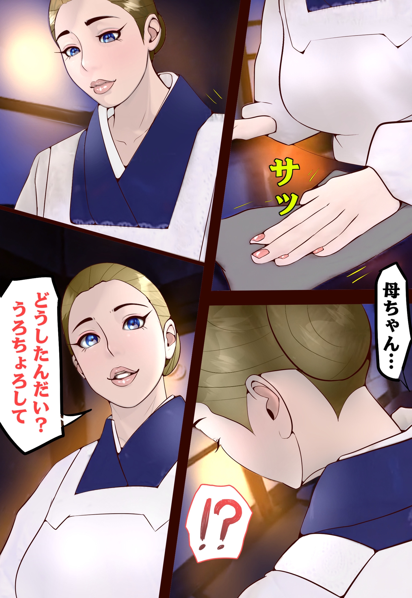 ノスタルジエ 村一番の悪◯キに夜●いされた母