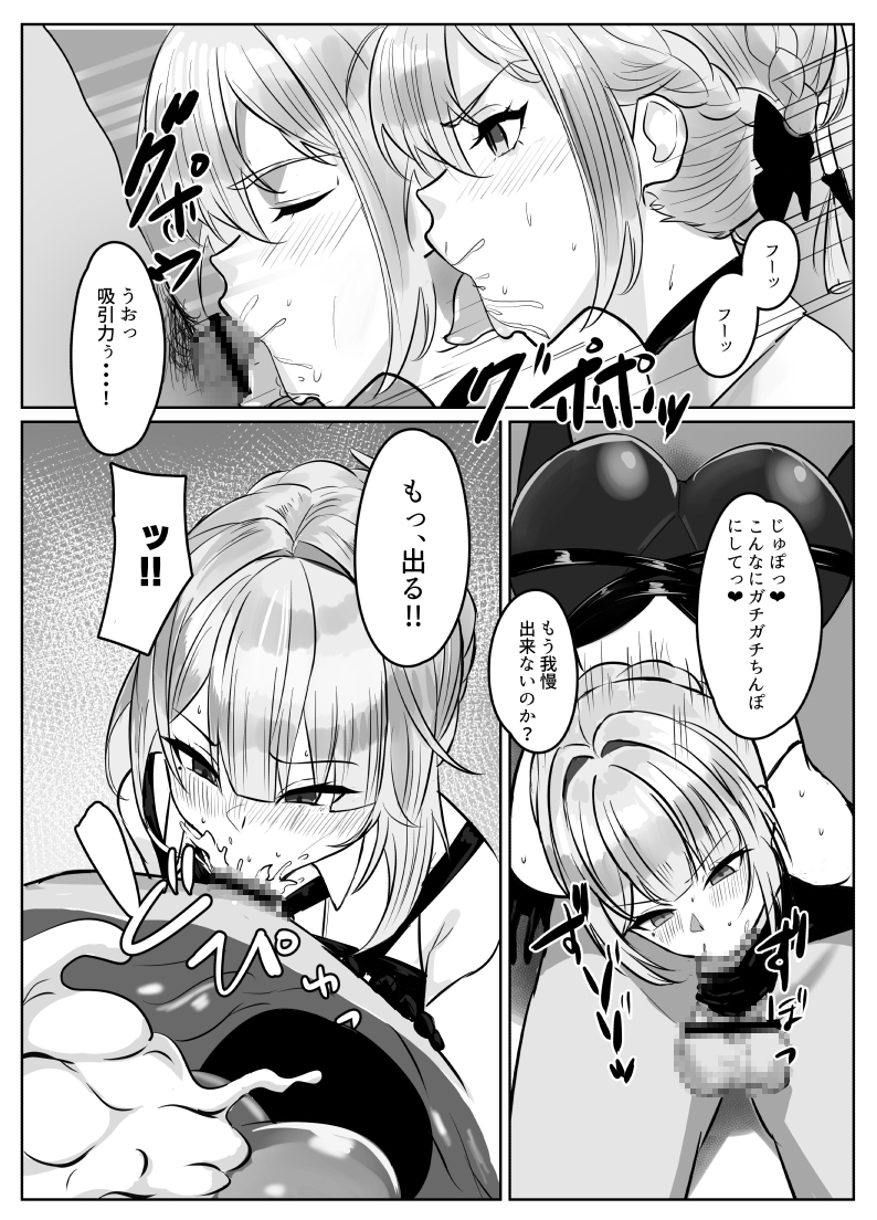 ナイトミッション～私に催◯など効くわけないだろう?～