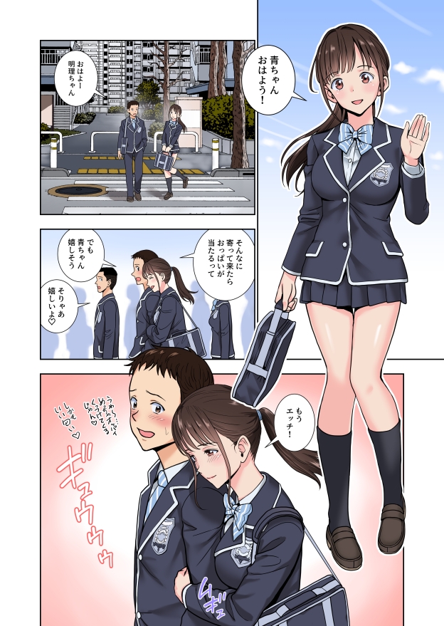 名門女マネ部物語3