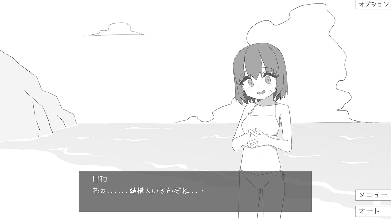 日和ちゃんと海で...