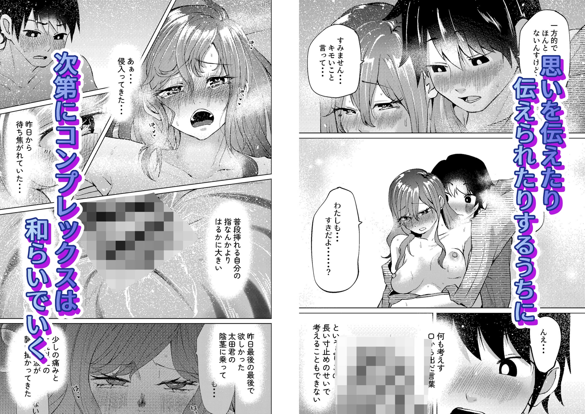 超デカクリで超剛毛なセンパイとむちむちな幼馴染とオナニーとか3Pをする