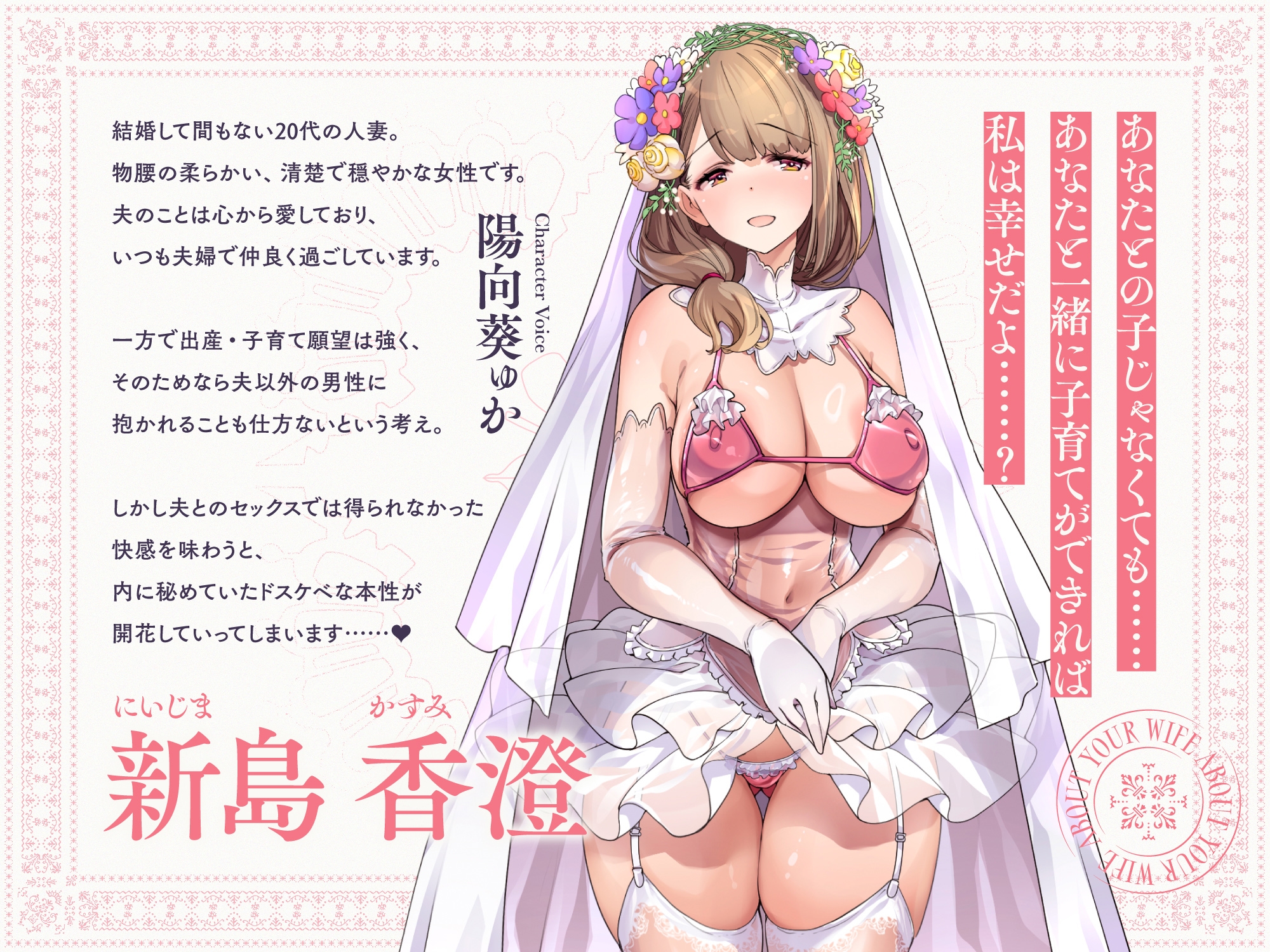 ✅20日まで限定8特典!✅夫以外を知らない新婚人妻がチンカス汚ちんぽ様に托卵してもらうお話♡【KU100】