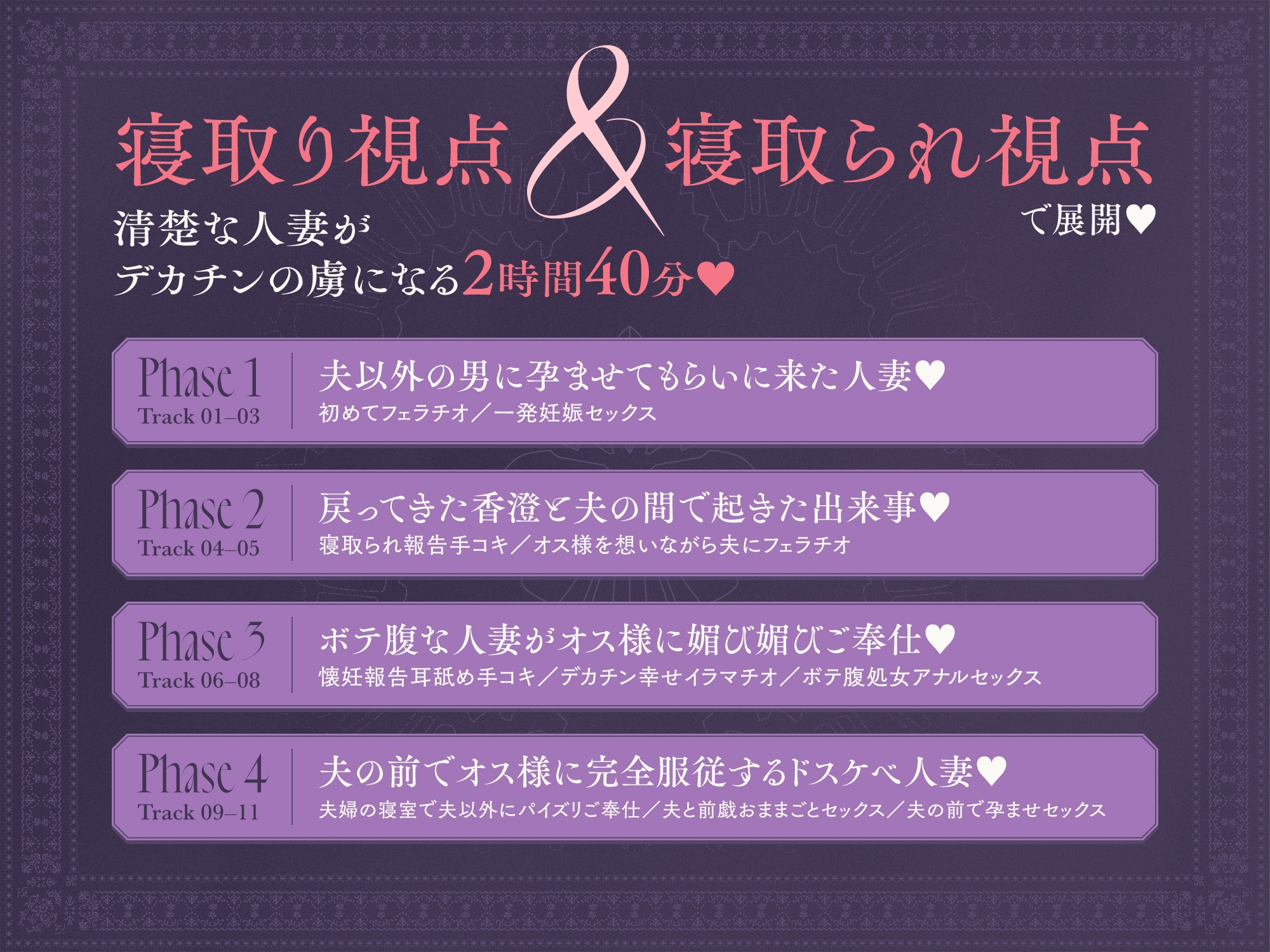 ✅20日まで限定8特典!✅夫以外を知らない新婚人妻がチンカス汚ちんぽ様に托卵してもらうお話♡【KU100】
