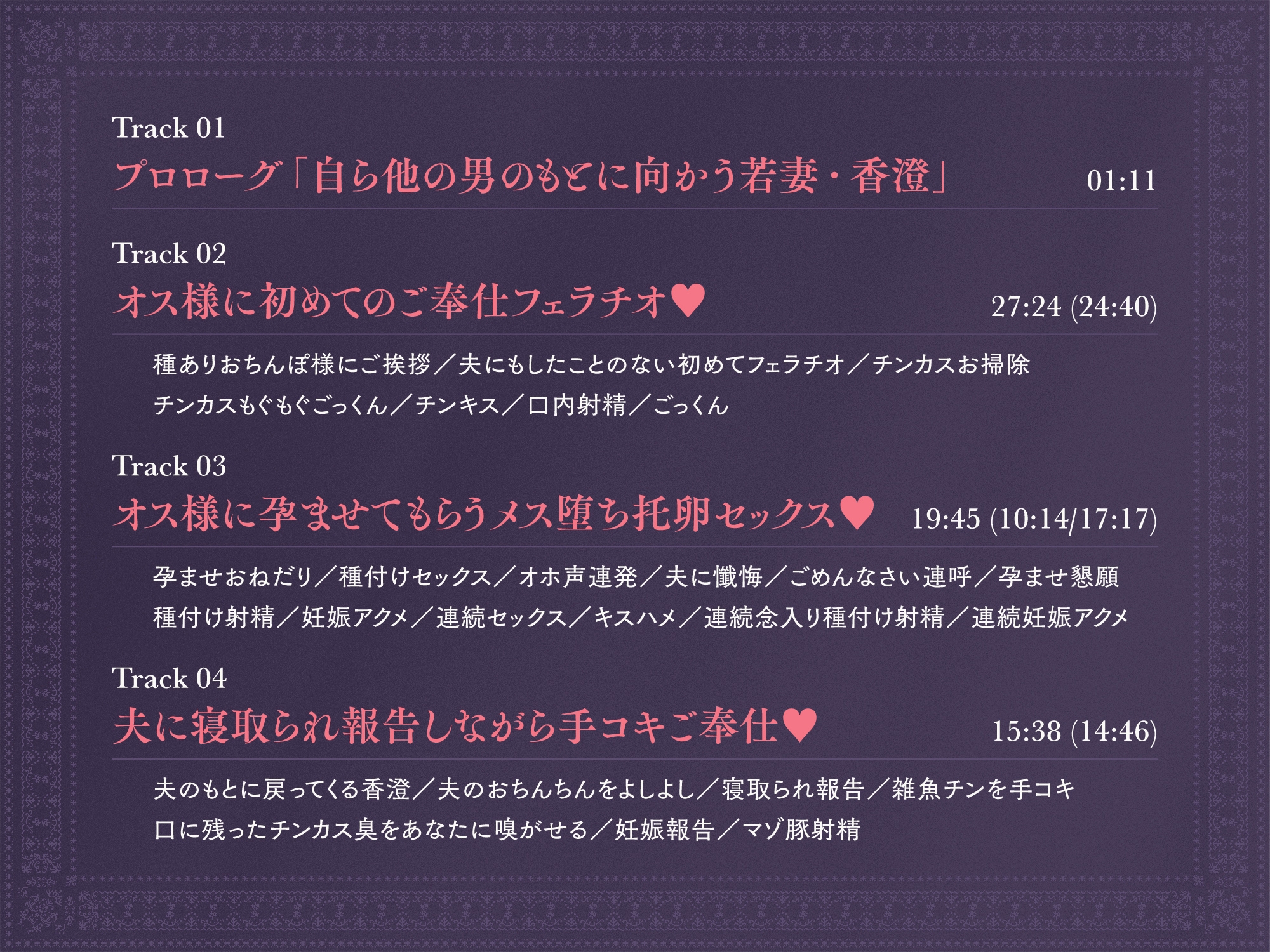 ✅20日まで限定8特典!✅夫以外を知らない新婚人妻がチンカス汚ちんぽ様に托卵してもらうお話♡【KU100】