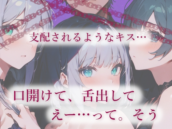 3人責めの快楽沼に溺れて限界我慢射精