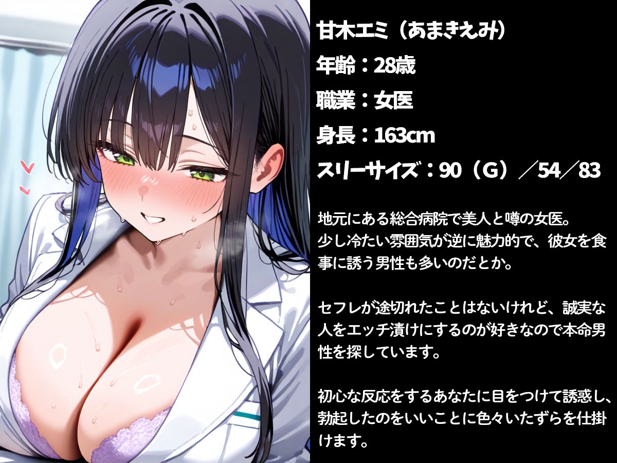 診察中に勃起した俺の亀頭を潮吹くまでこねくり回すドS美人女医