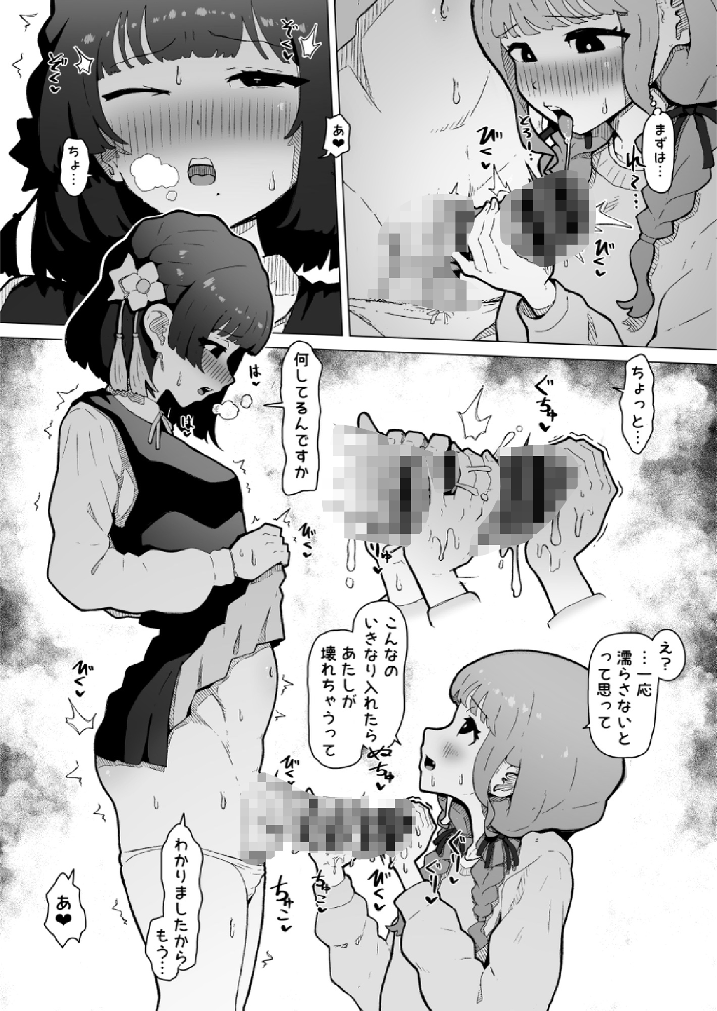 セックスしないと出られない部屋に閉じ込められた藤○ことねと秦○美鈴