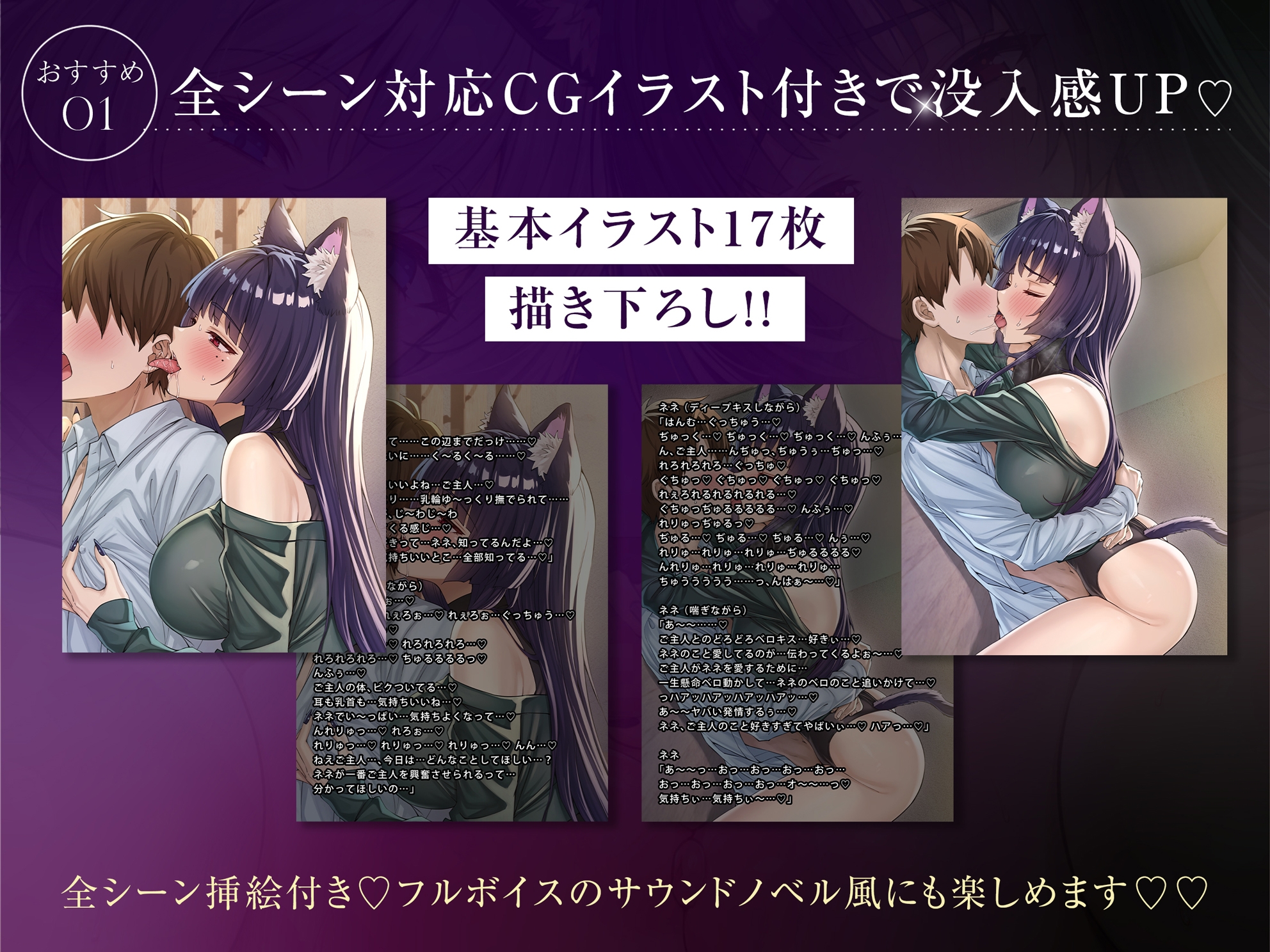 【本編対応CGイラスト200枚以上】うちのヤンデレな飼い猫ちゃん×2にメチャクチャに搾られちゃう話【Wハーレム】