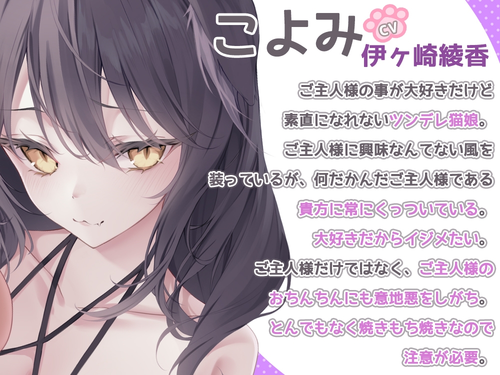 ご主人様を舐めて甘えて離さない☆猫娘達の悪戯日記♪