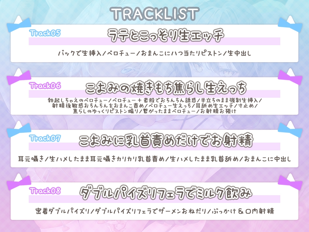 ご主人様を舐めて甘えて離さない☆猫娘達の悪戯日記♪