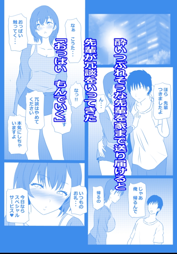 東京大学上京ハーレムものがたり4