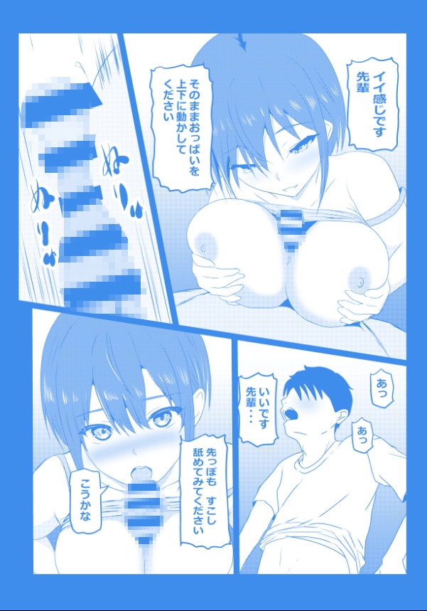 東京大学上京ハーレムものがたり4