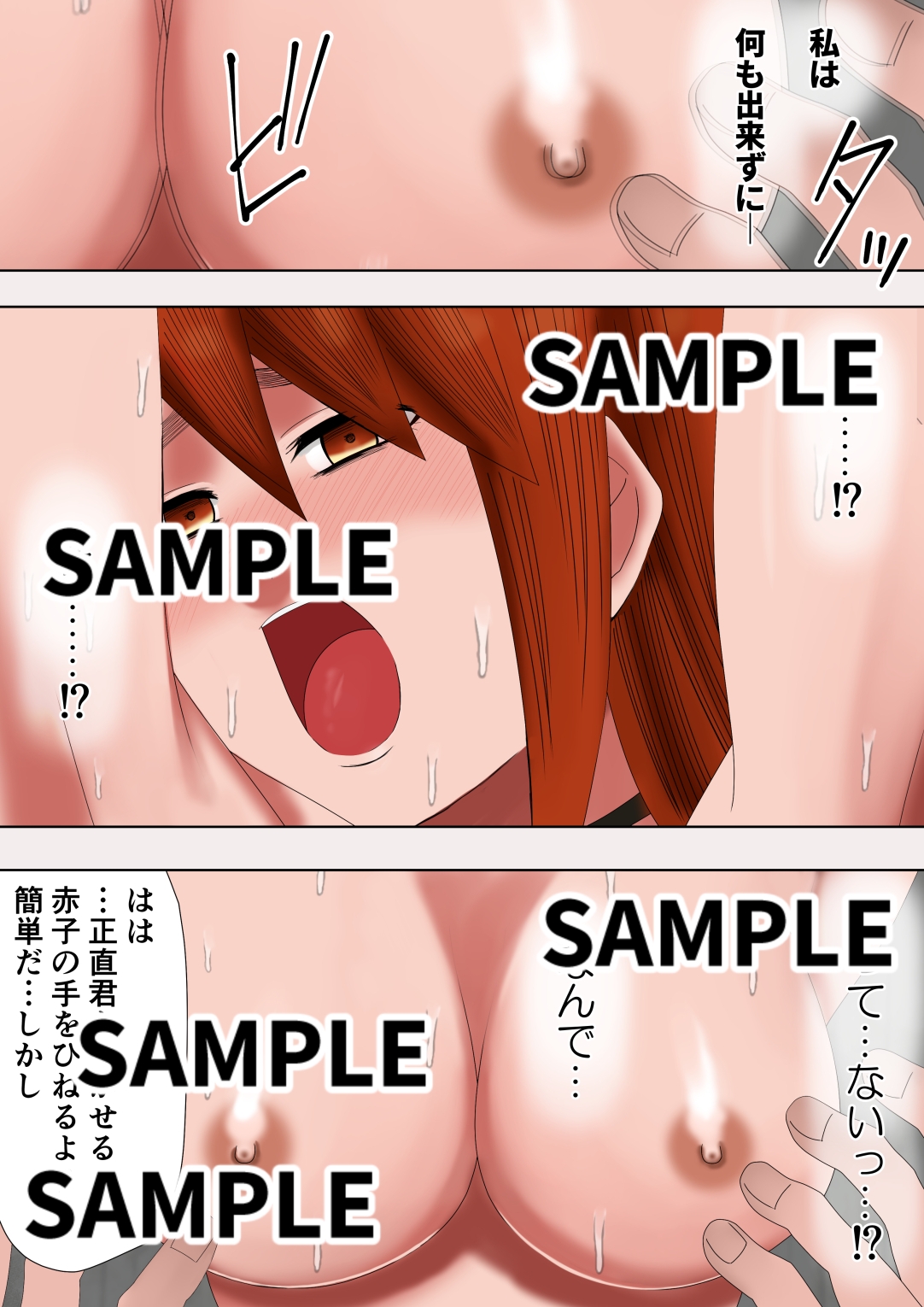 ゼノ×ゼノ 第3話