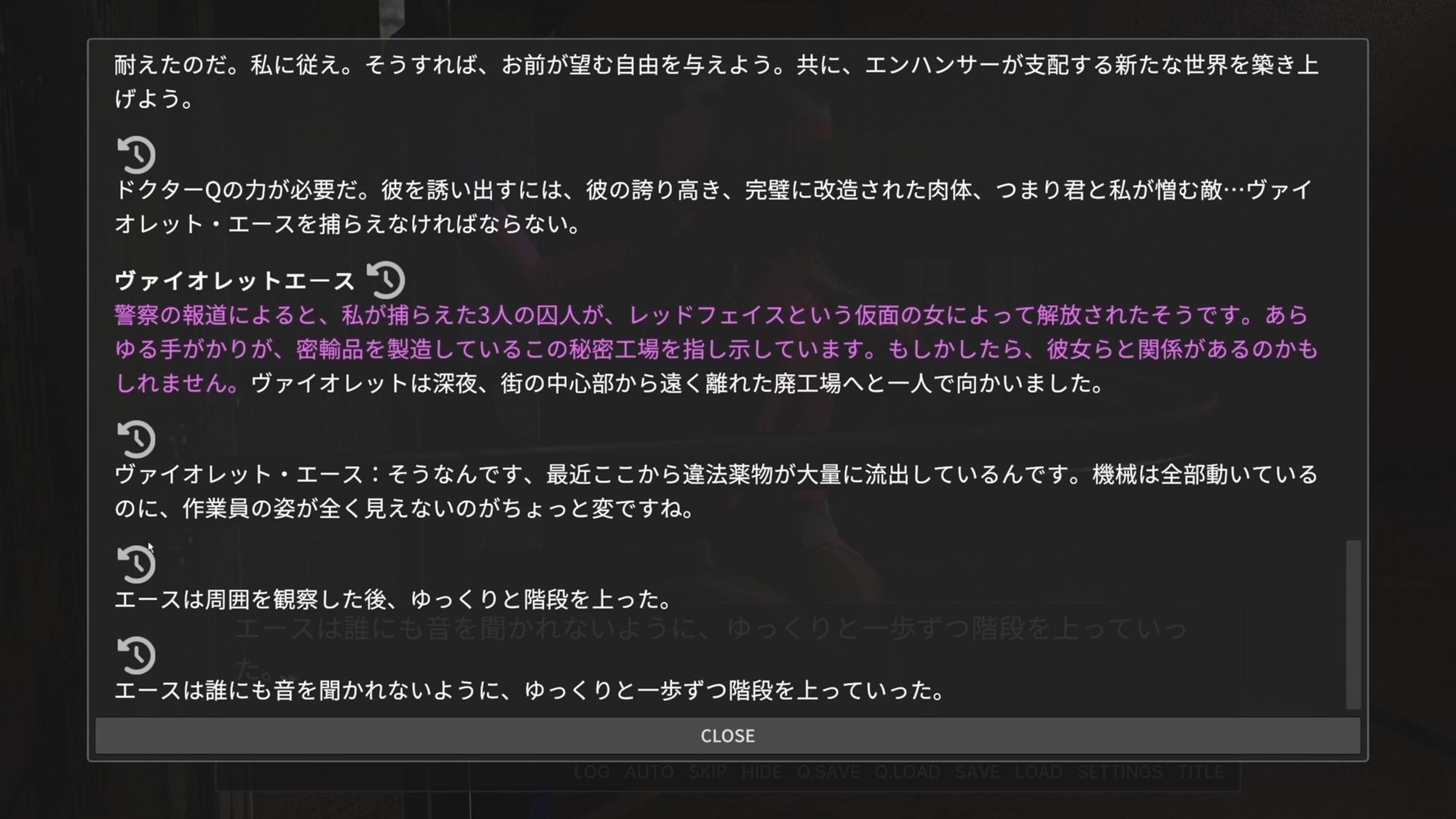 ヴァイオレット・エース--絶命抵抗