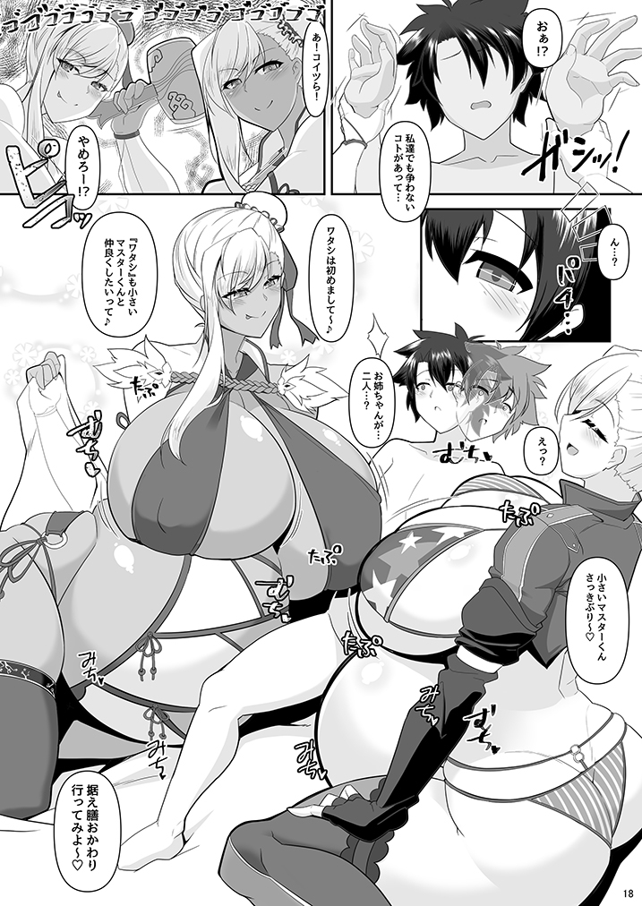 どっちの?武蔵ちゃんショー！