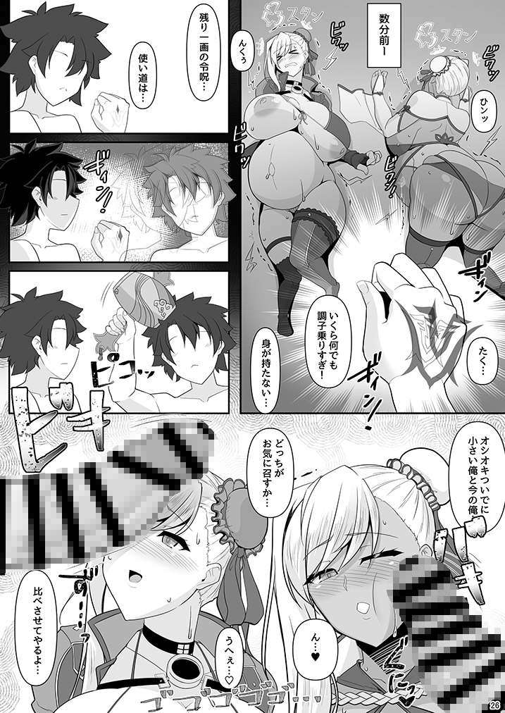 どっちの?武蔵ちゃんショー！