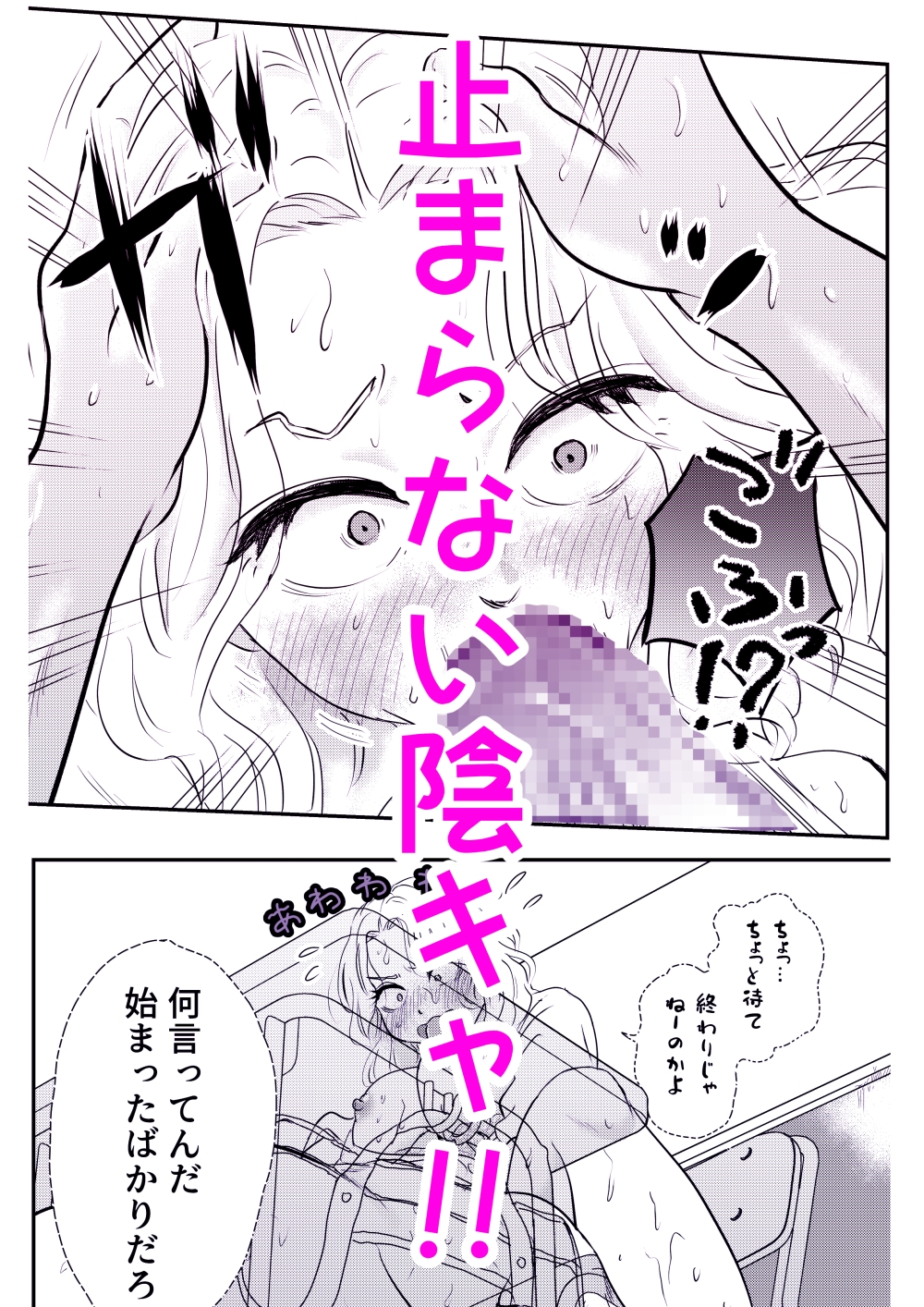 イジメっ子ギャルを透明になってクラスのみんなの前でハメ倒す‼