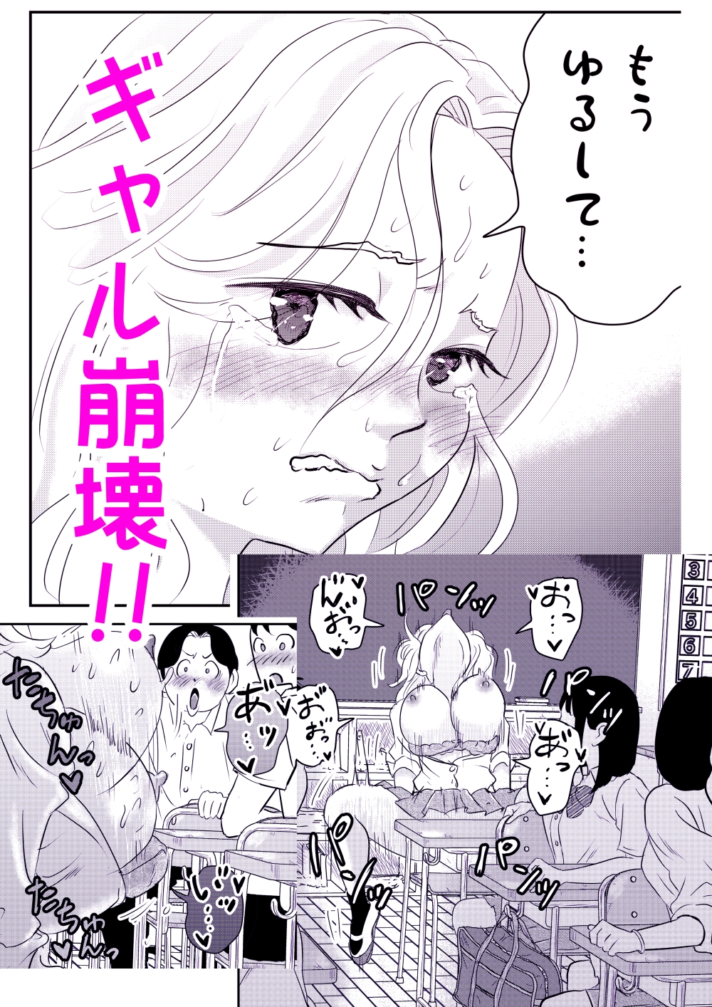 イジメっ子ギャルを透明になってクラスのみんなの前でハメ倒す‼