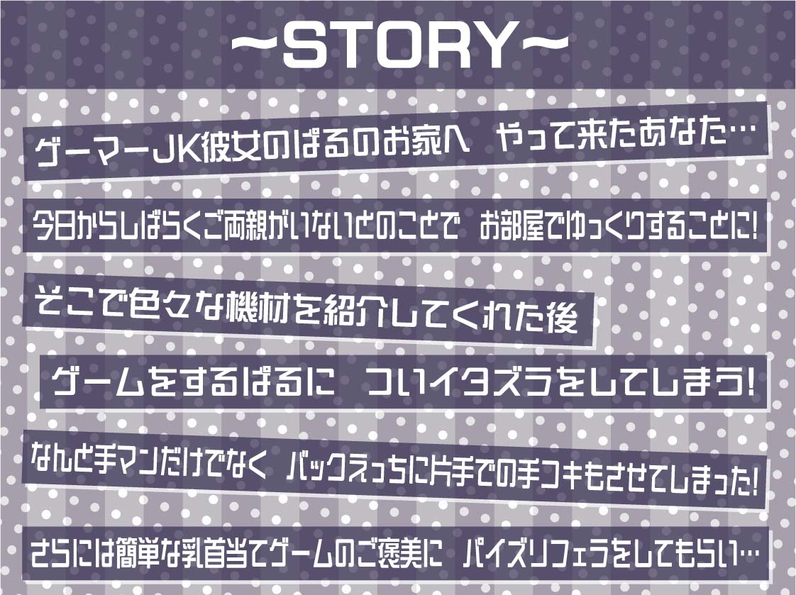 【いちゃ甘】ゲーマーJKぱるのゲームしながらいちゃ甘えっちプレイ