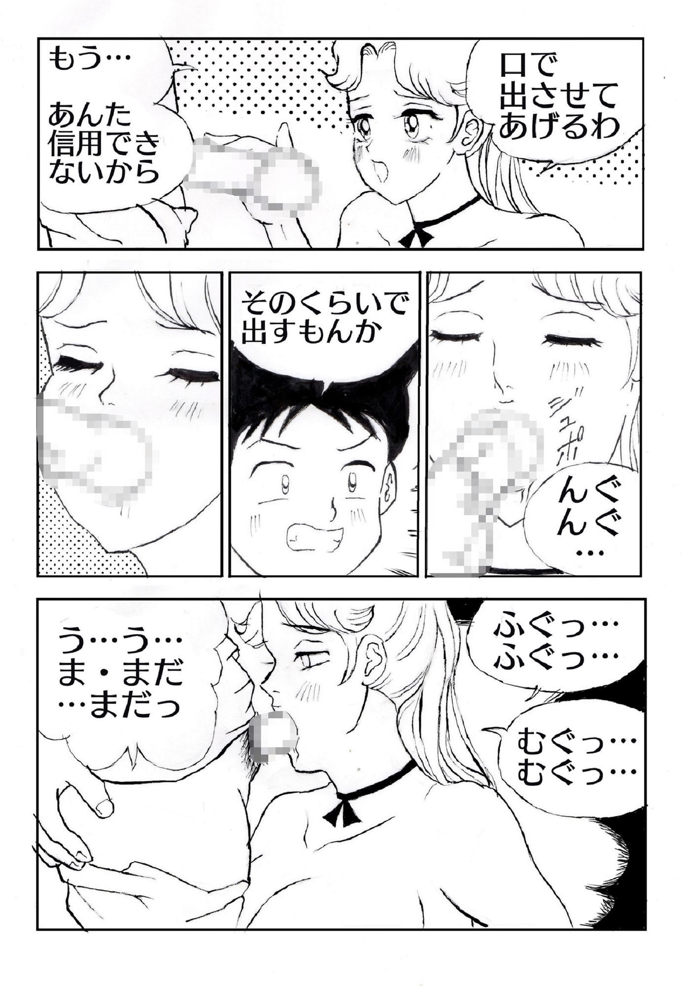 ノーパンメイドル喫茶の巨乳女子が元姉だった