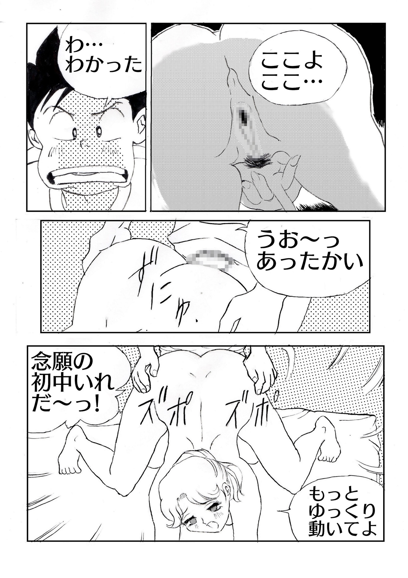 ノーパンメイドル喫茶の巨乳女子が元姉だった