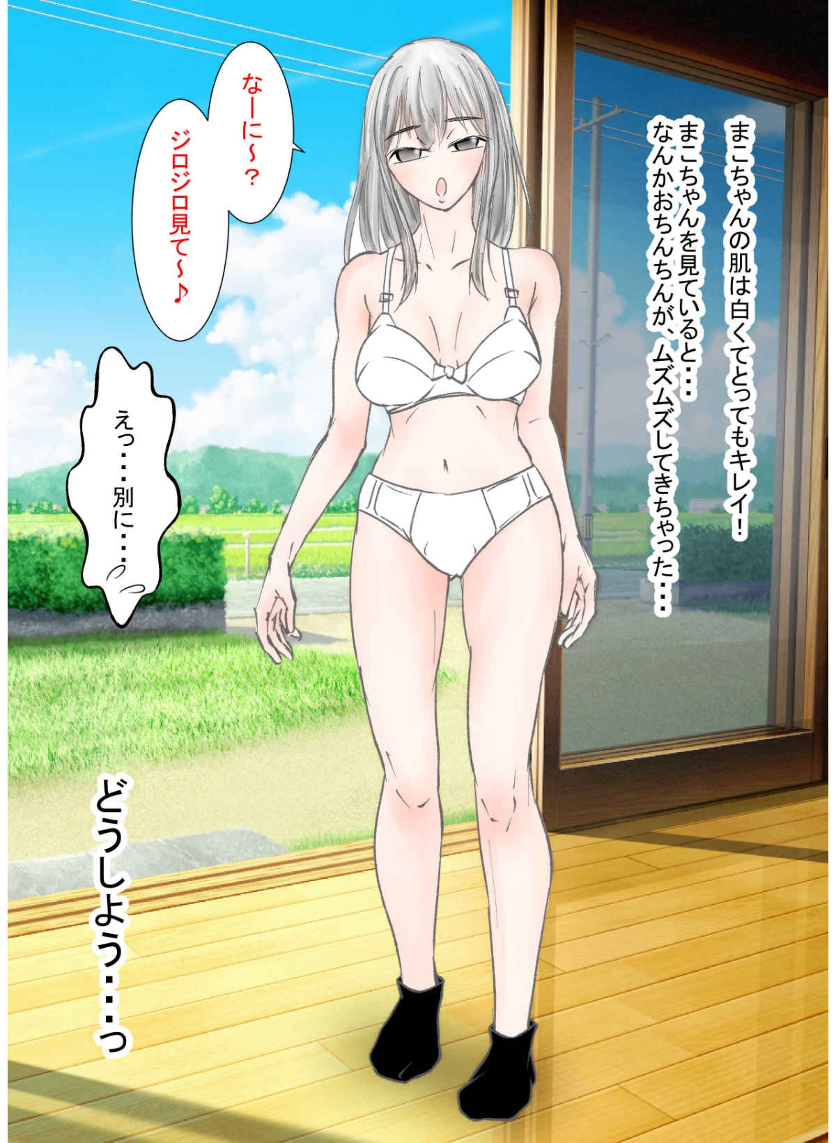 近所の優しいお姉ちゃんで精通しちゃった話。