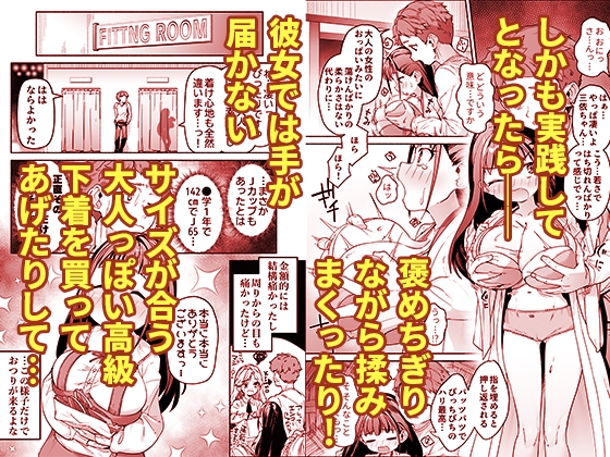 J●○リ爆乳巫女ちゃんのカラダの悩みは愛とちんぽで解決