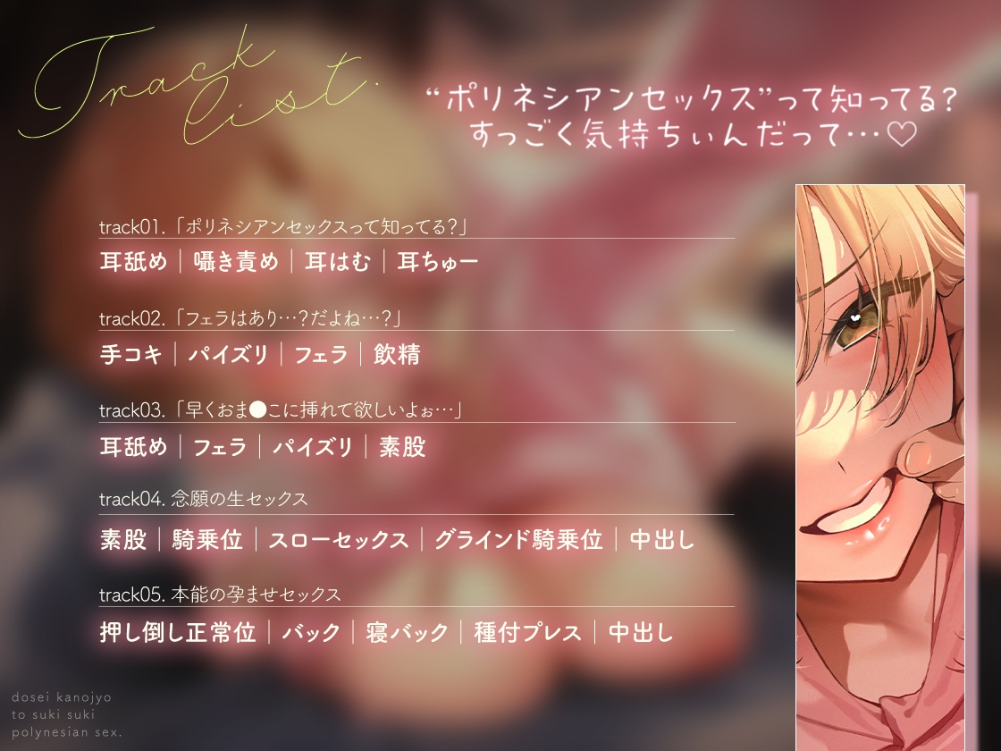 寂しがりカノジョは甘えたい ~マンネリ解消!はじめてのポリネシアンセックス~