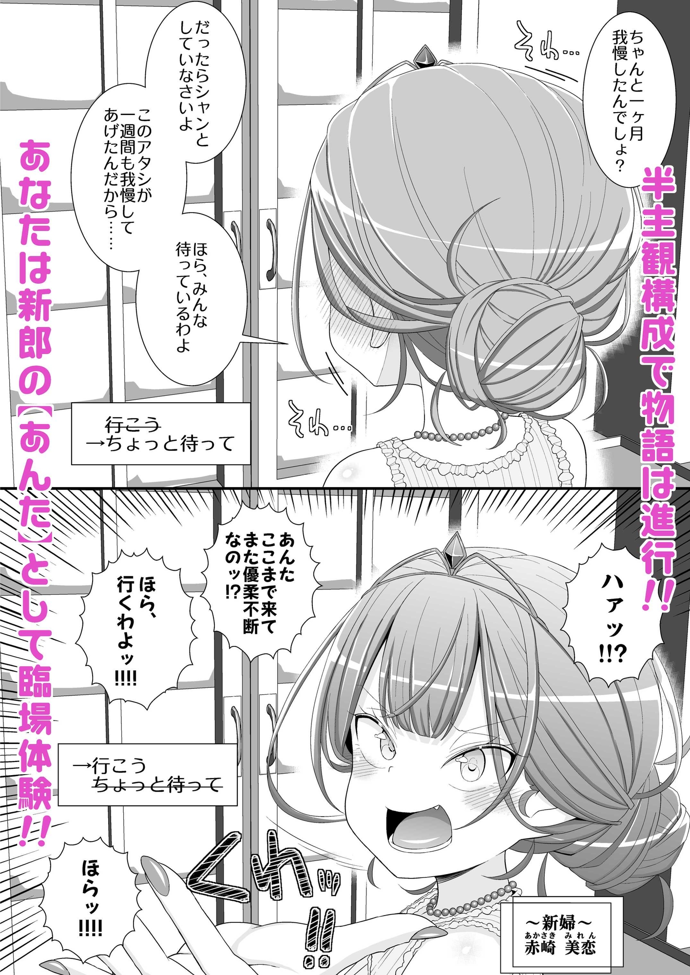 ハッピー乳首ウェディング