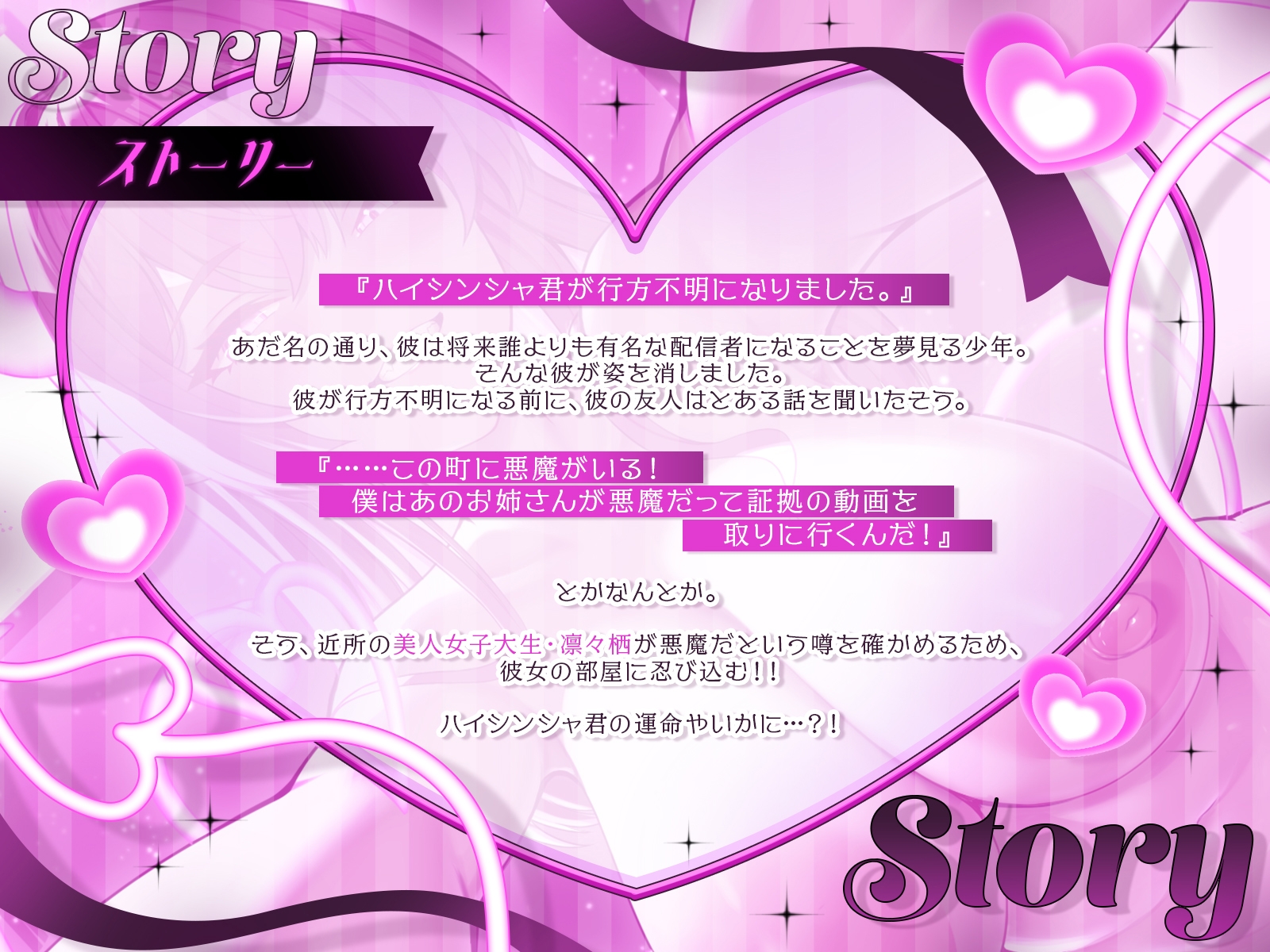 サキュバスおねーさんとハイシンシャ君♡～美人JDの正体を暴こうとしたら、逆にマゾ可愛い人気者にされちゃいました♪～【KU100収録】