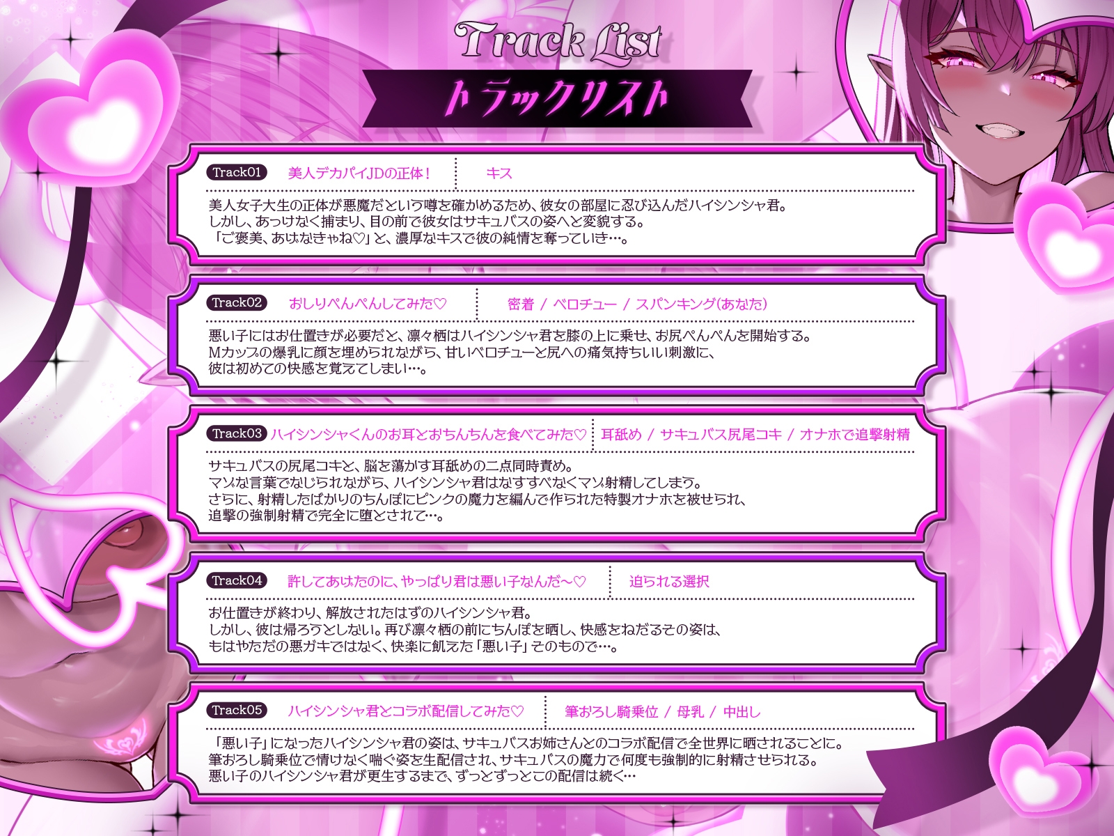 サキュバスおねーさんとハイシンシャ君♡～美人JDの正体を暴こうとしたら、逆にマゾ可愛い人気者にされちゃいました♪～【KU100収録】