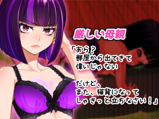 孕ませ家族～家族全員(母・姉・妹)に薬物堕ちで赤ちゃんを作る童貞ニート！～オナニー用Hシーンミニゲーム