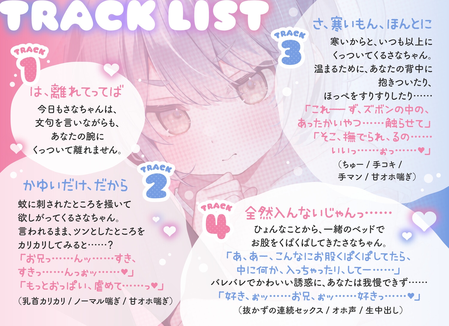 【⚠️購入者限定特典⚠️】ツンデレJ○妹のへたっぴ誘惑くっつき虫！〜甘え下手でもくっつきたい！すきすきツン甘密着えっち♡〜