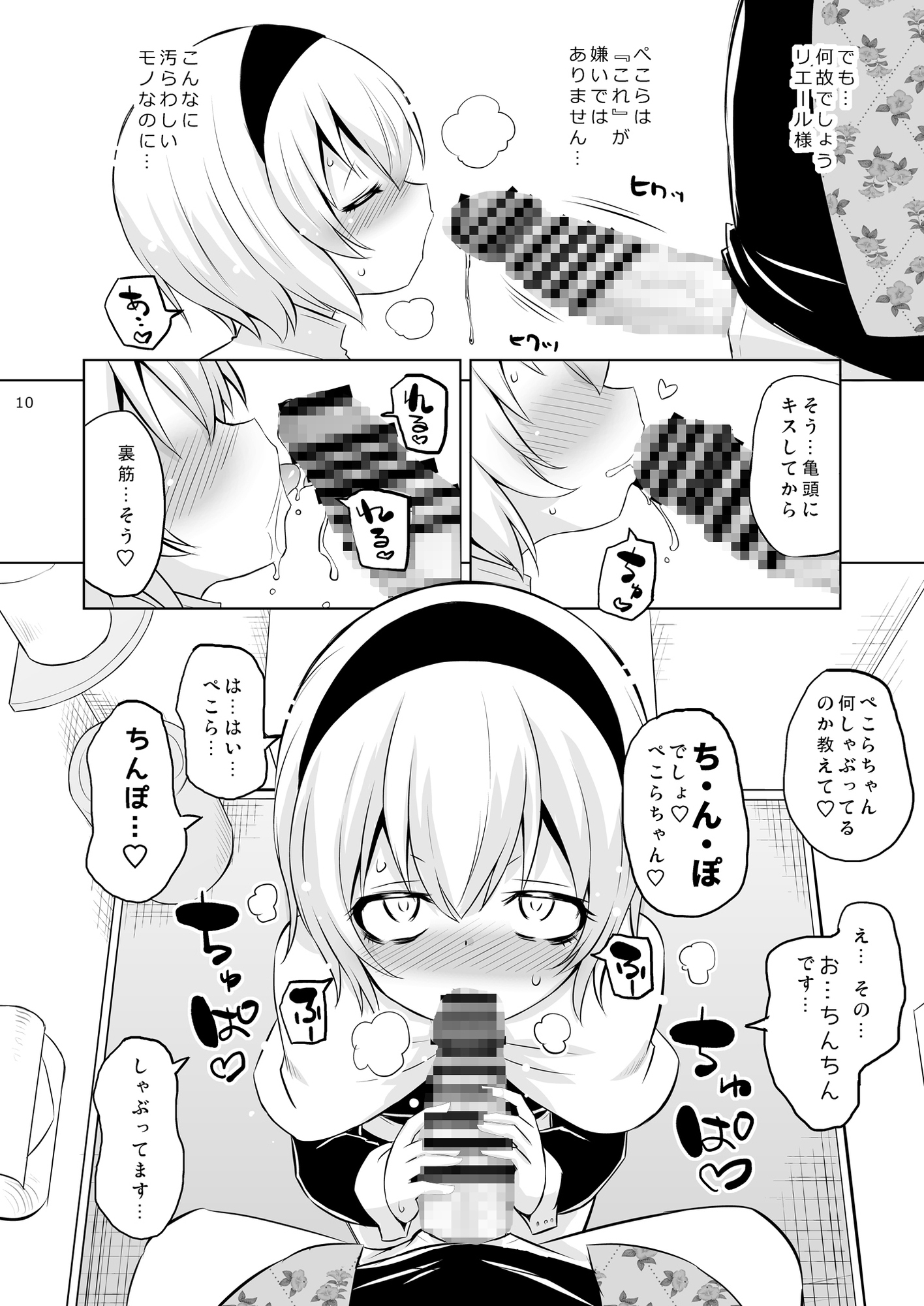 鉛筆堂 邪〇ちゃんスペシャル