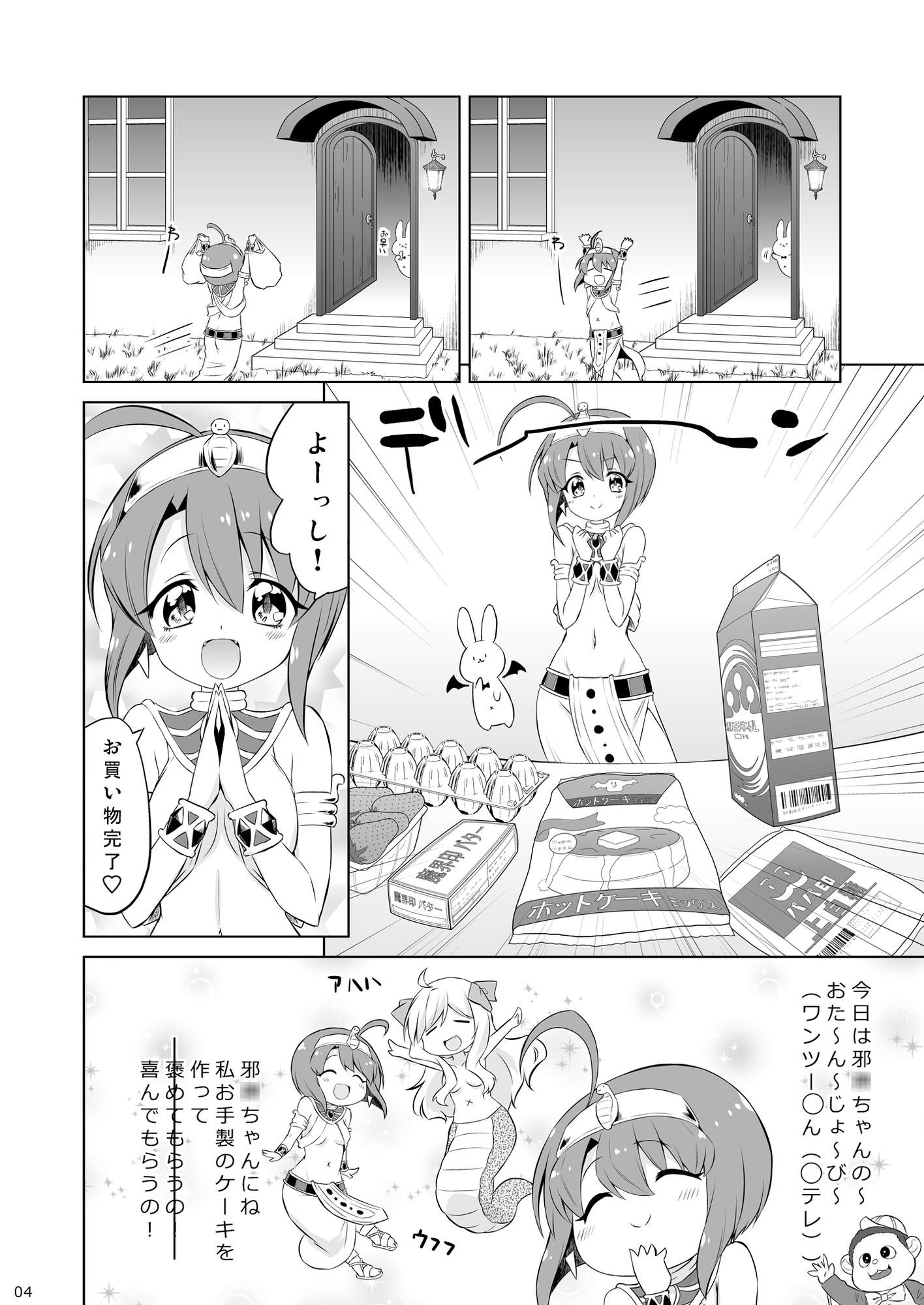 鉛筆堂 邪〇ちゃんスペシャル