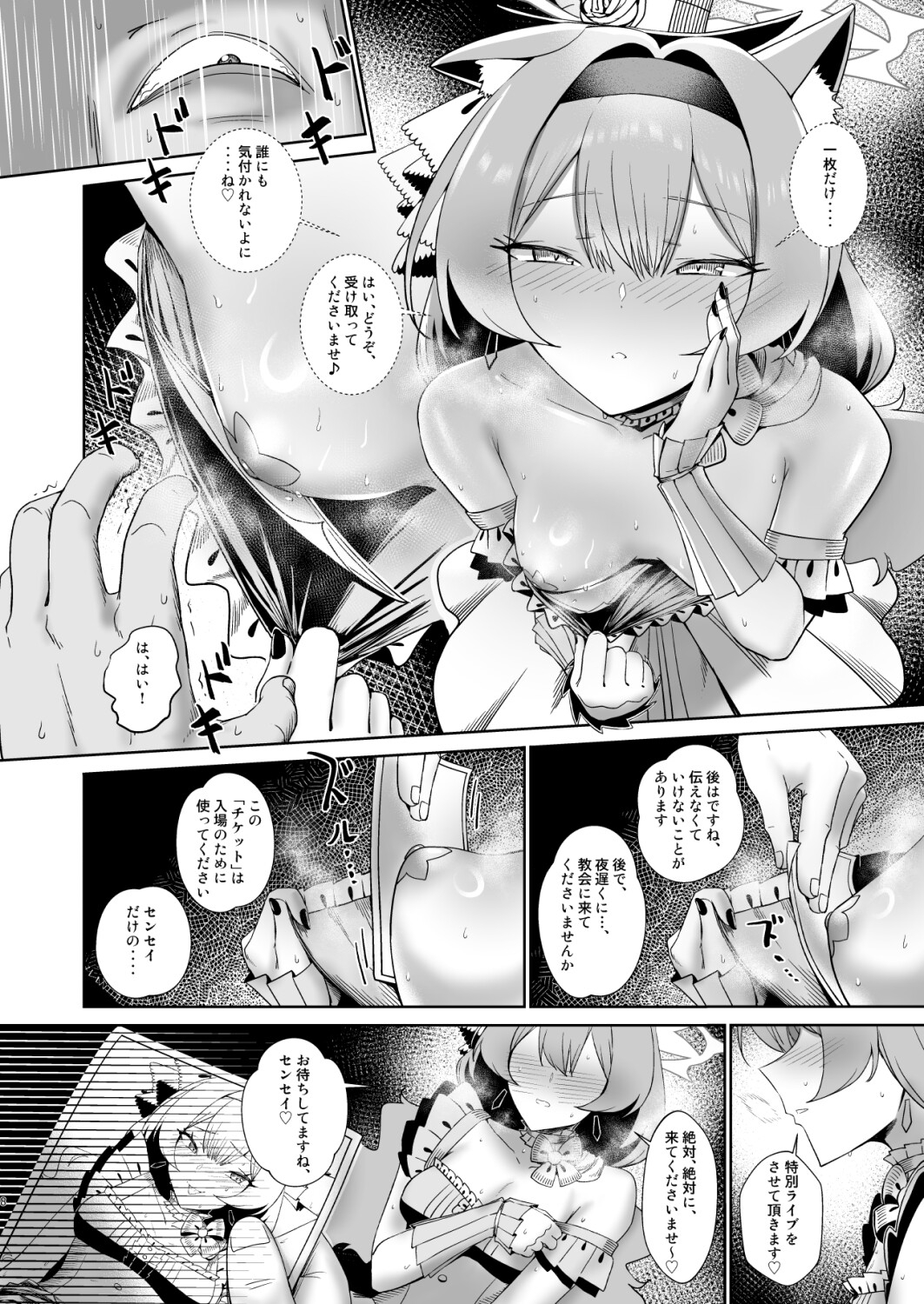 プライベート・プロムナード ～アイドルマリーの最後のライブ～