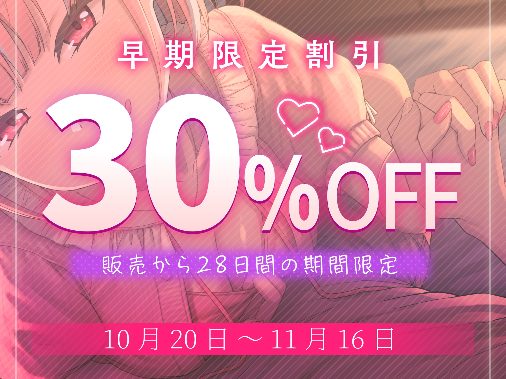 ❤甘責め特化❤ 甘デレ小悪魔メイドのガチ恋ご主人様化調教