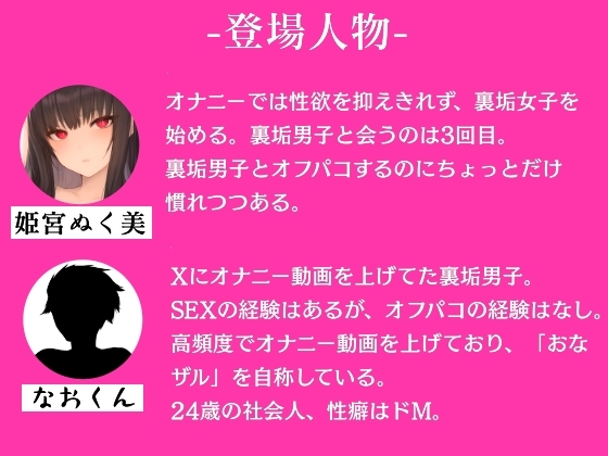 姫宮ぬく美の裏垢活動報告3〜ドMくんを乳首攻め‼️キスマ・歯型マーキング✨徹底的に精子を搾精しちゃう⁉️〜