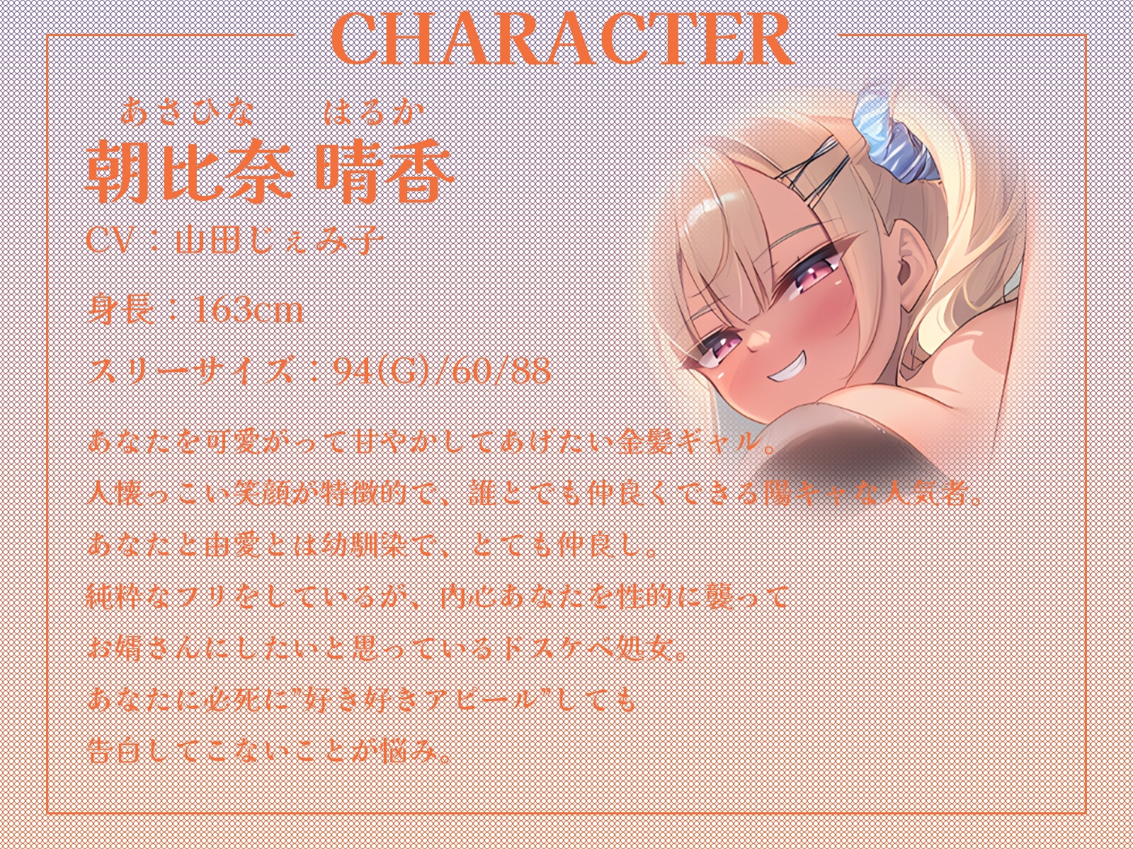 幼馴染ドスケベギャルと清楚ビッチギャルによるイチャあまハーレム3P逆レ○プ♪【KU100収録】