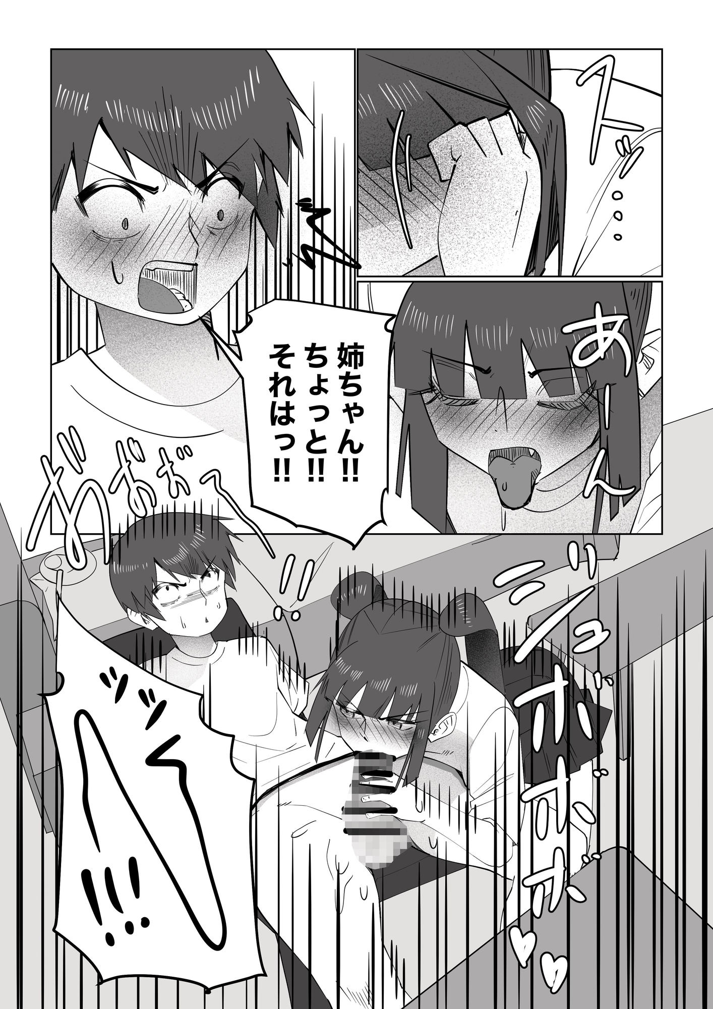 姉にしばかれて塩吹き絶頂 ～M弟の侵入お仕置き調教～