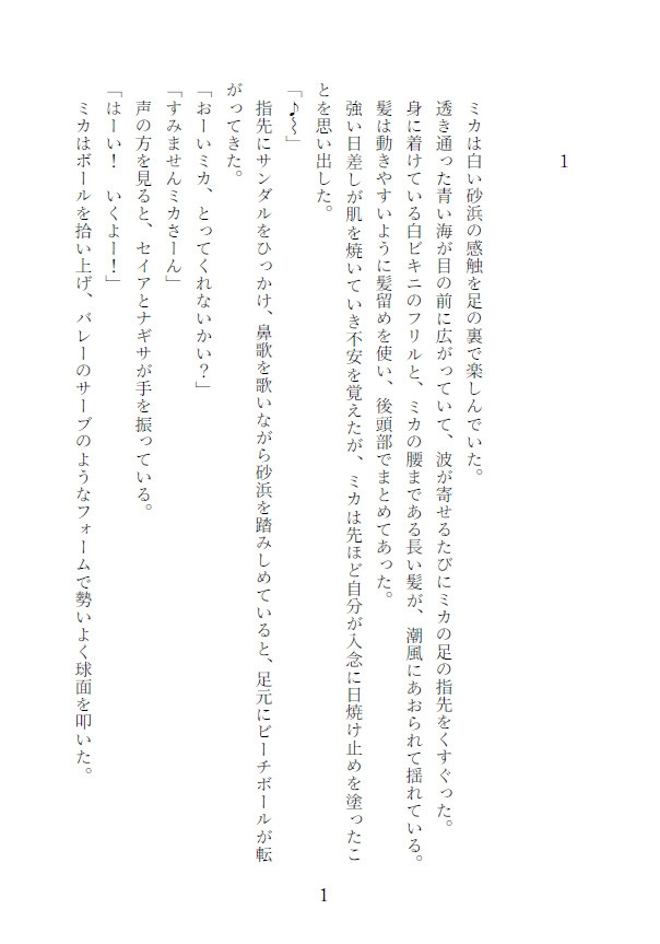 催○調教ティーパーティーバカンス編 ～先生がミカ・ナギサ・セイア・イチカ・ハスミを人形にして弄ぶ話～