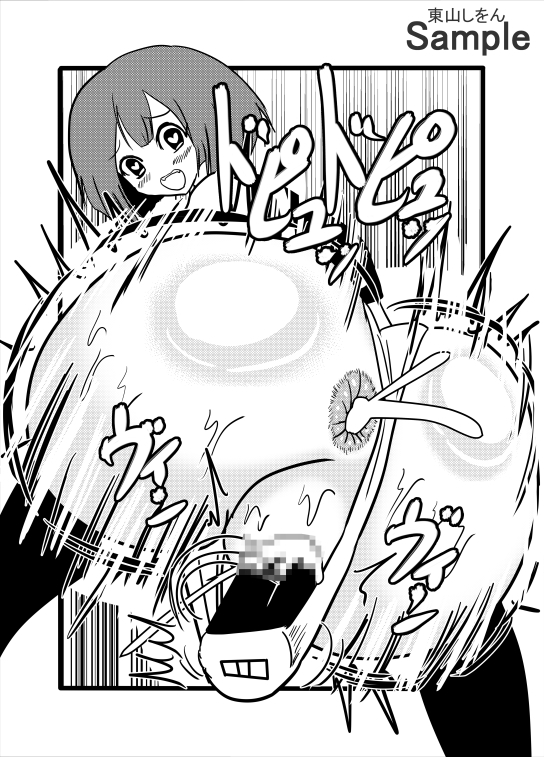 バイブパンツで固定した日に限って…